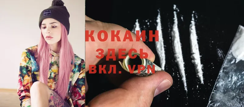 COCAIN 97%  Жуковка 