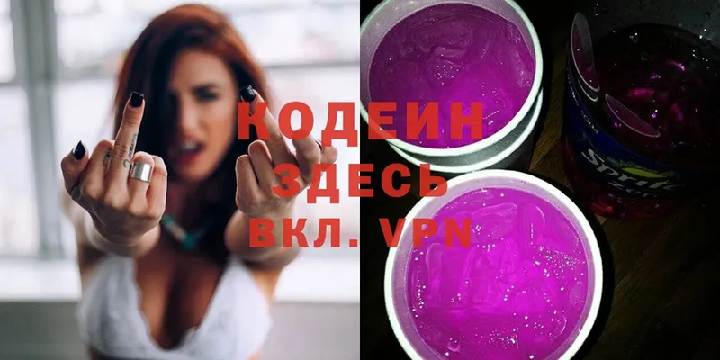 Кодеиновый сироп Lean Purple Drank  Жуковка 